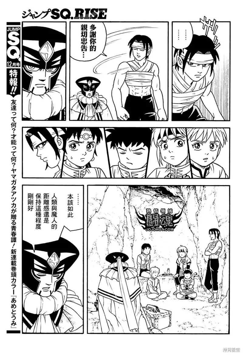 第77话 第8页