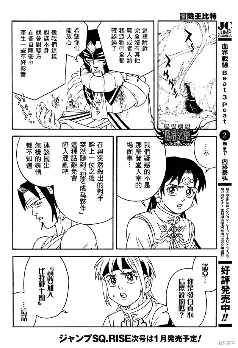 第77话 第9页