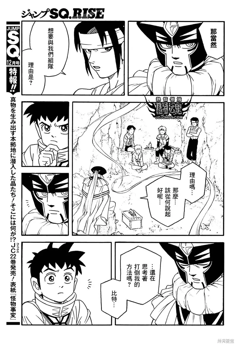 第77话 第10页