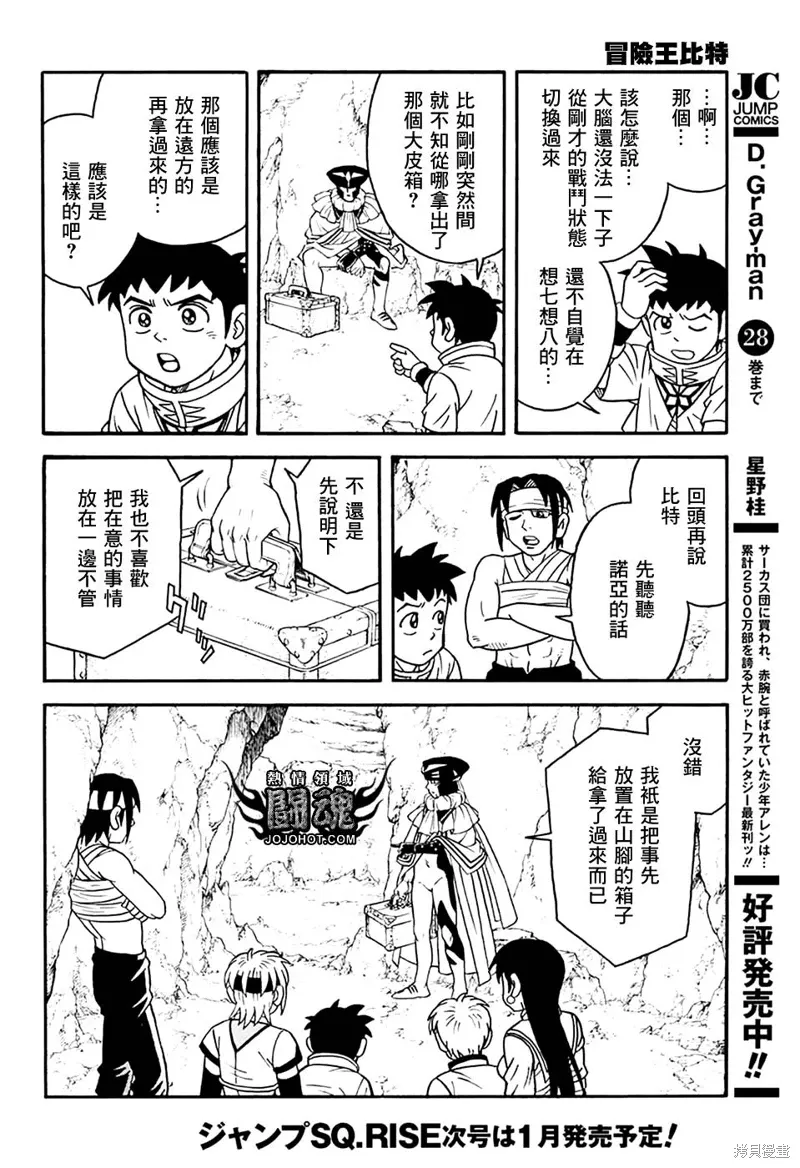 第77话 第11页