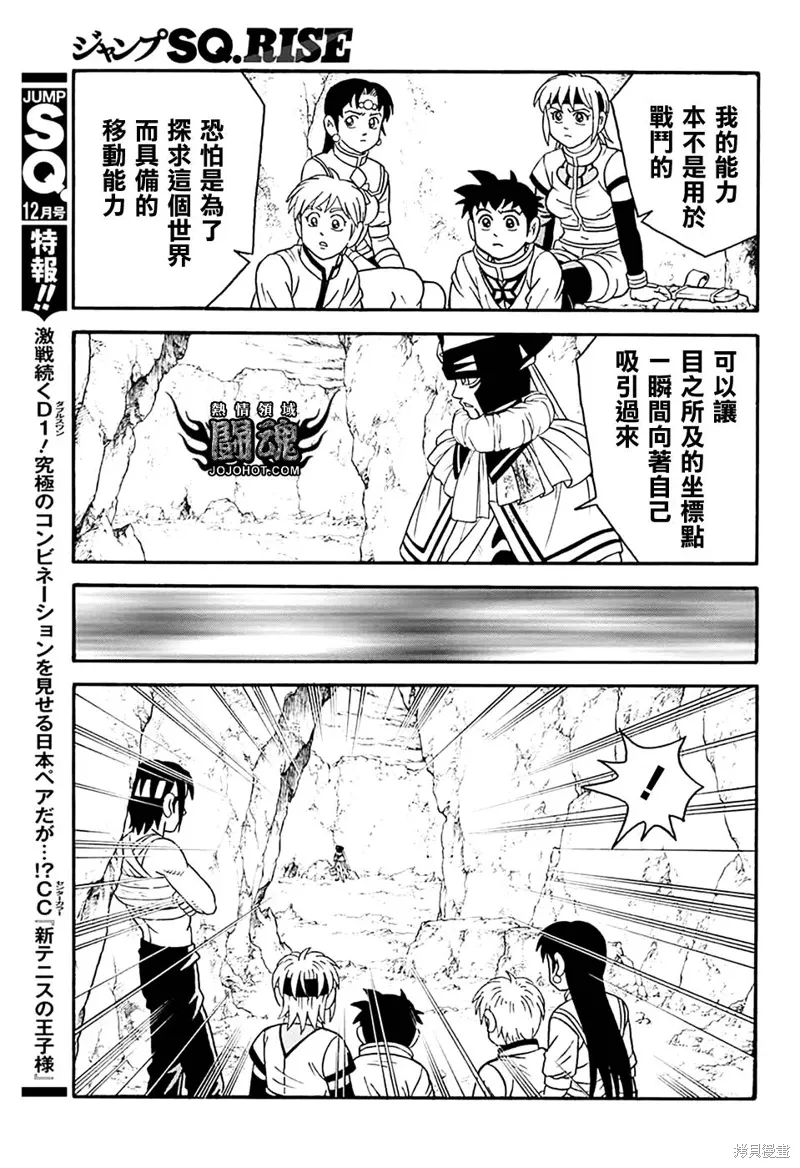 第77话 第12页