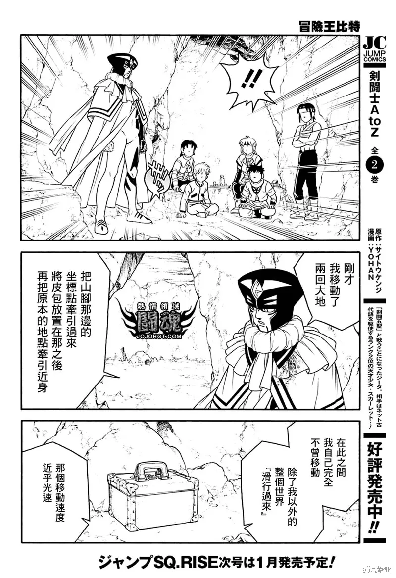 第77话 第13页