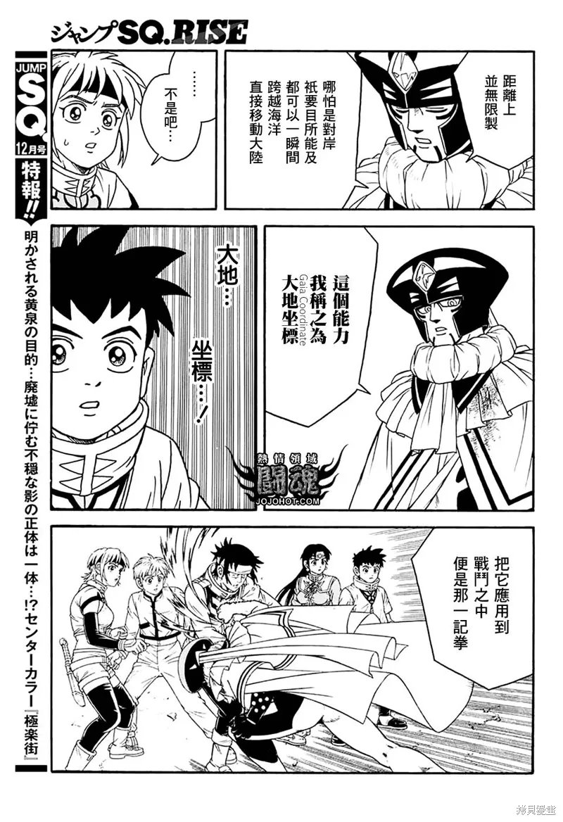 第77话 第14页