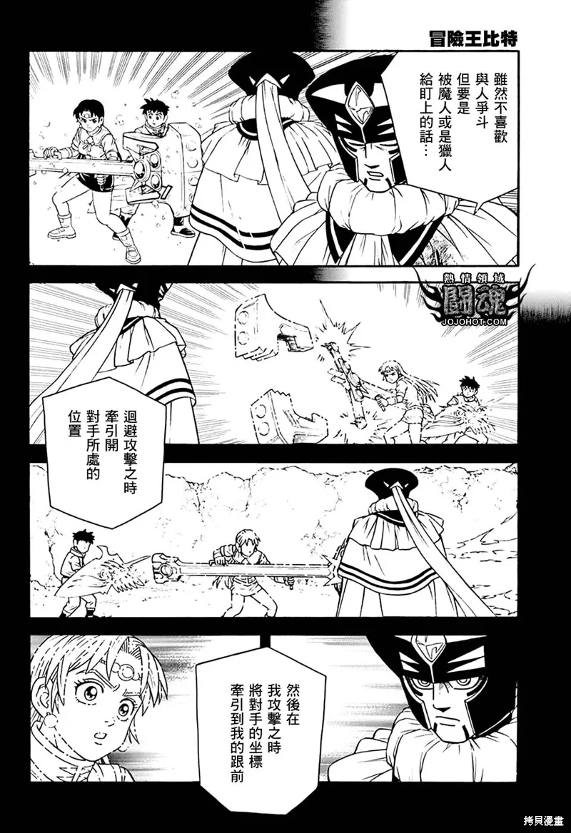 第77话 第15页