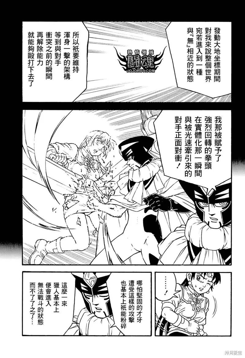 第77话 第16页