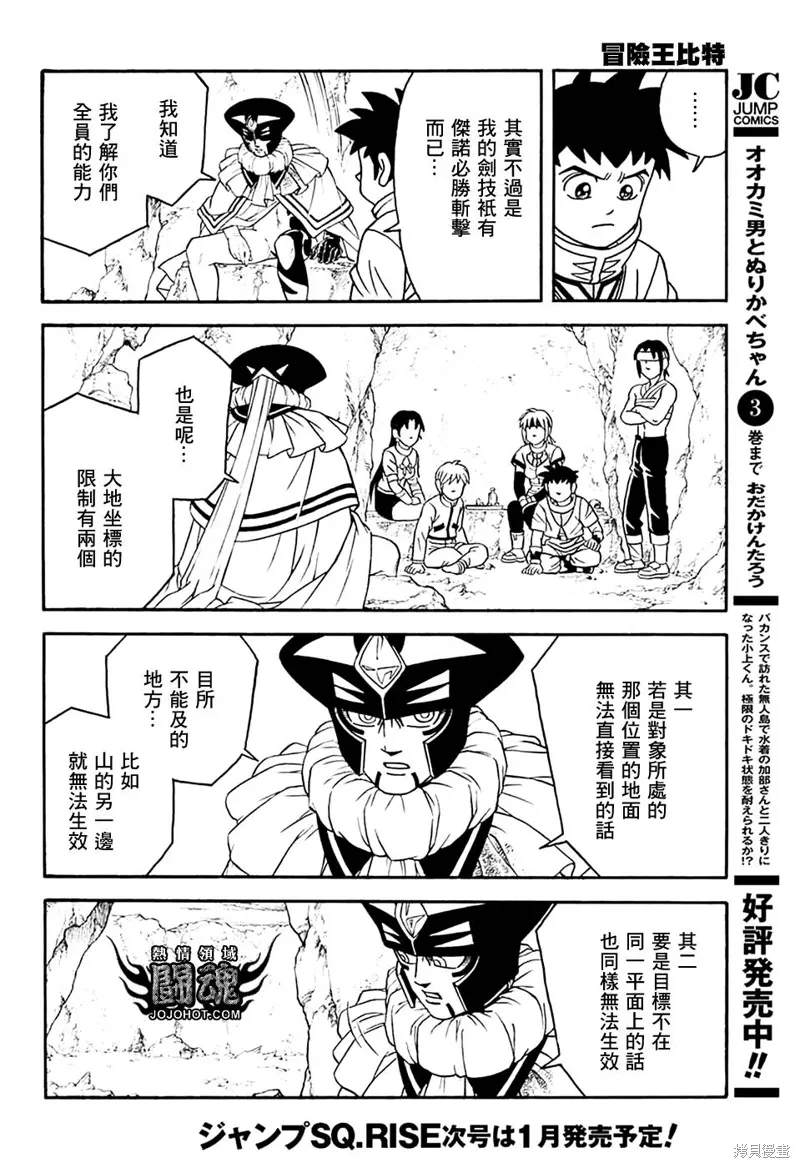 第77话 第17页