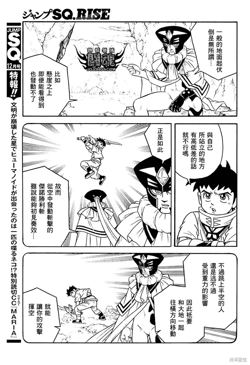 第77话 第18页