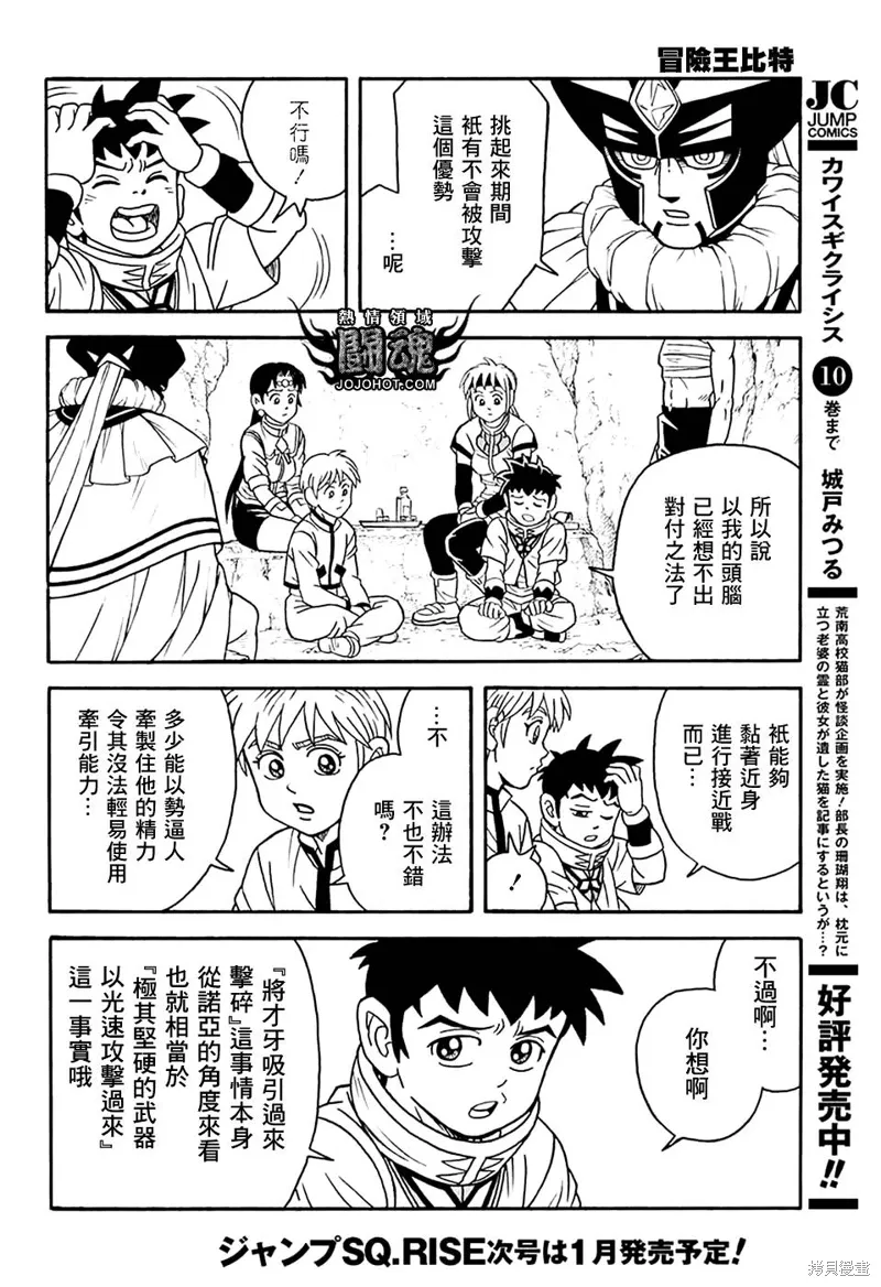第77话 第19页