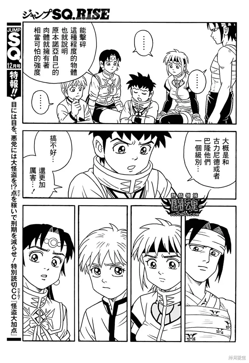 第77话 第20页