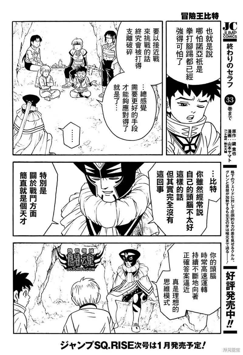第77话 第21页