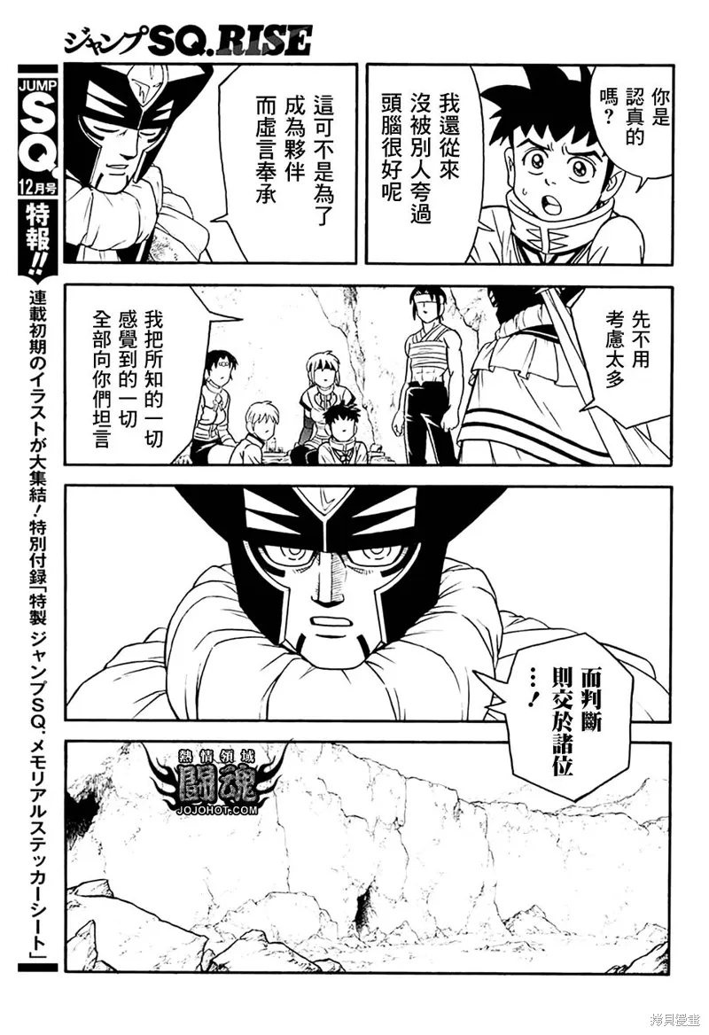第77话 第22页