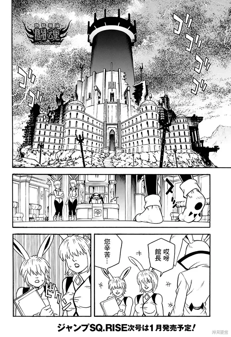 第77话 第23页