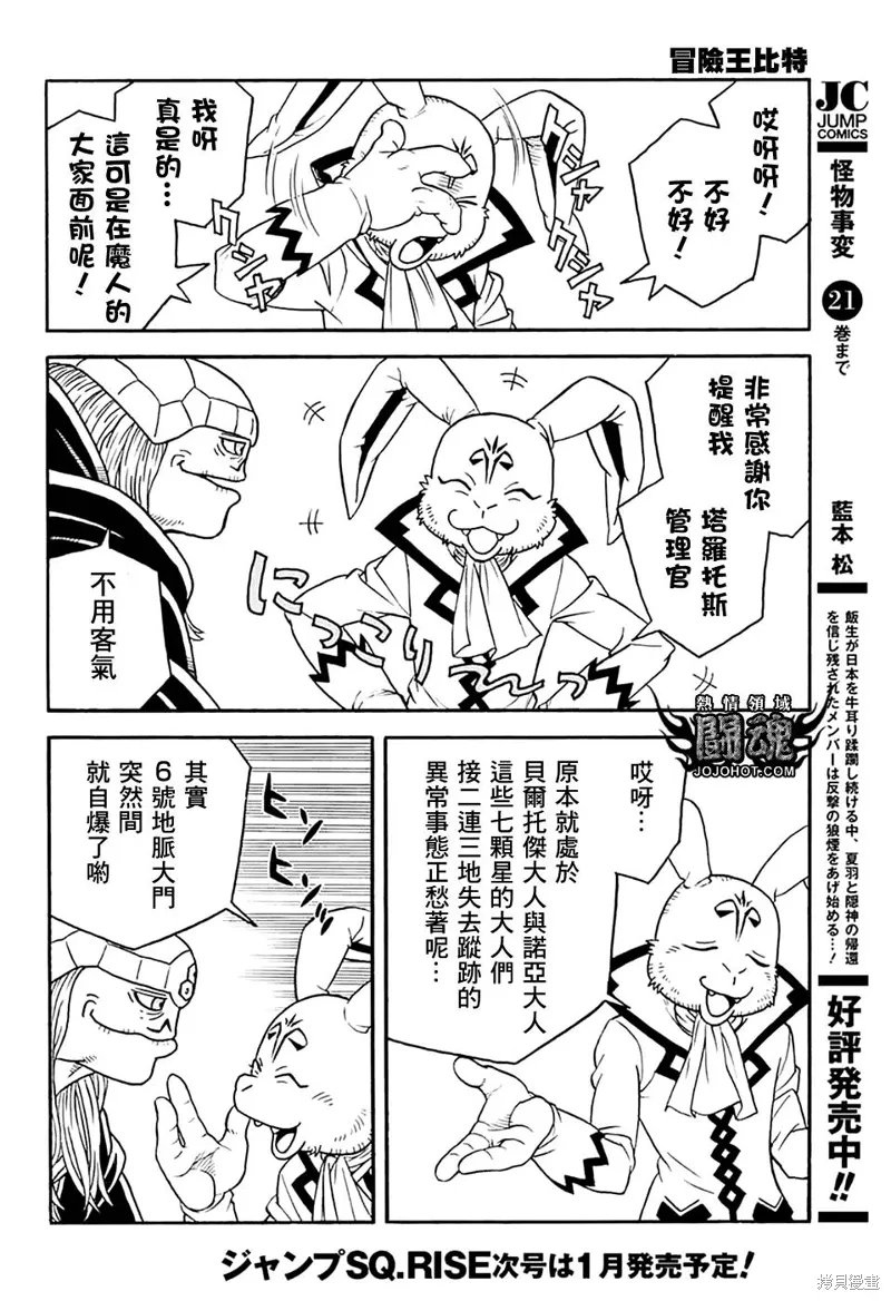 第77话 第25页