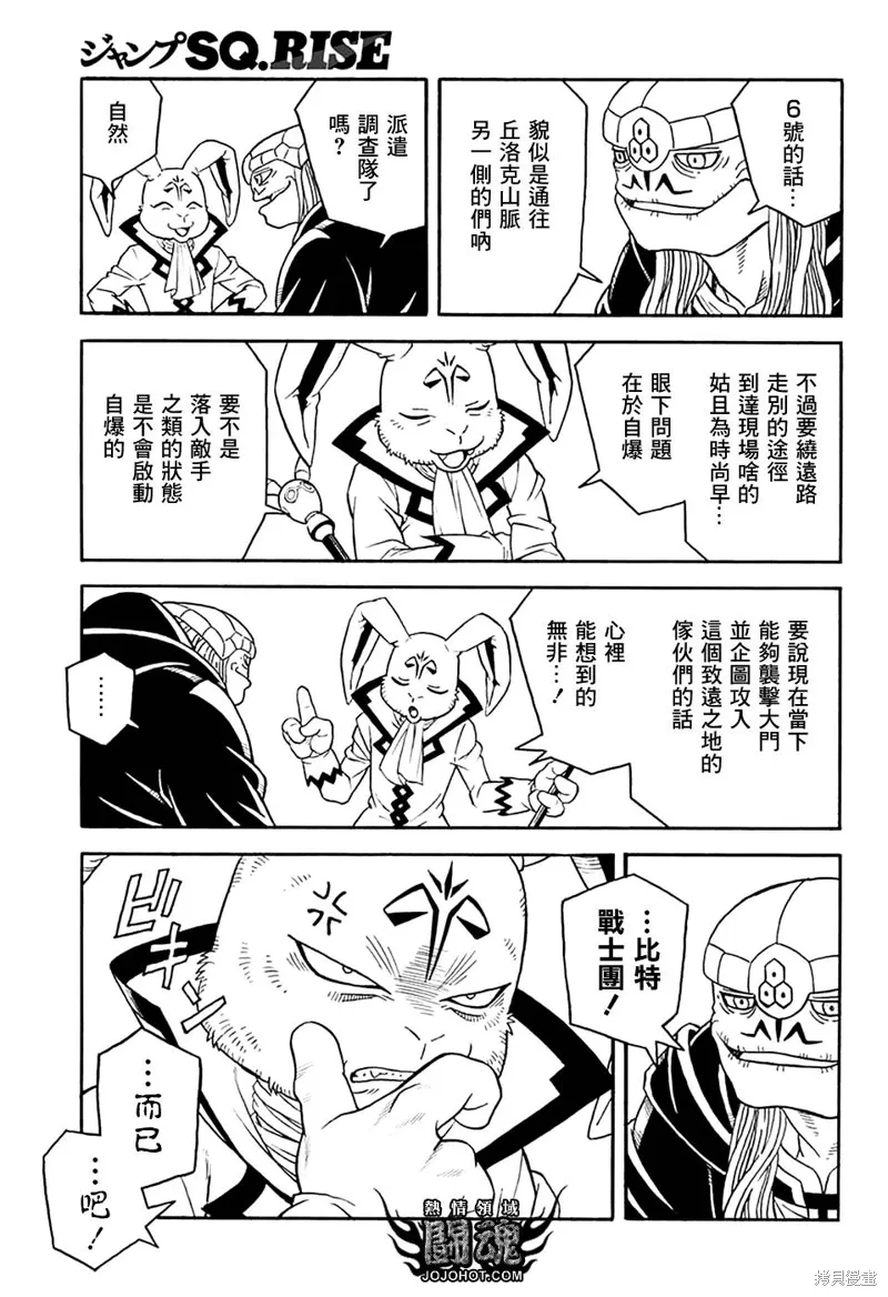 第77话 第26页