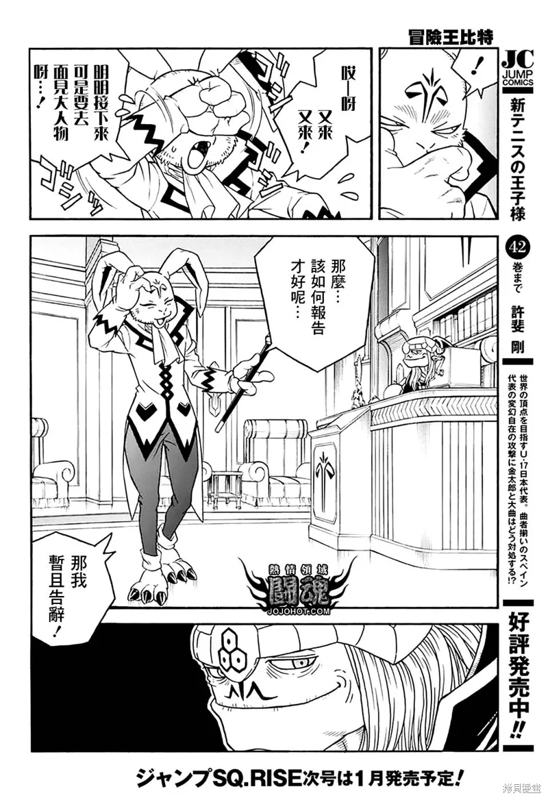 第77话 第27页