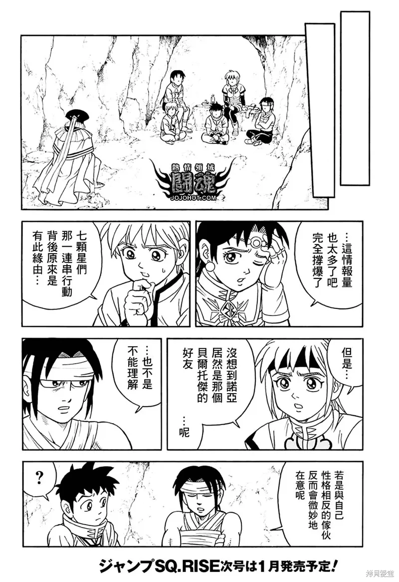 第77话 第31页