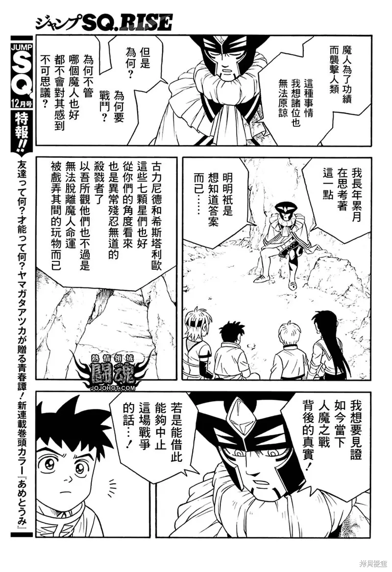第77话 第32页