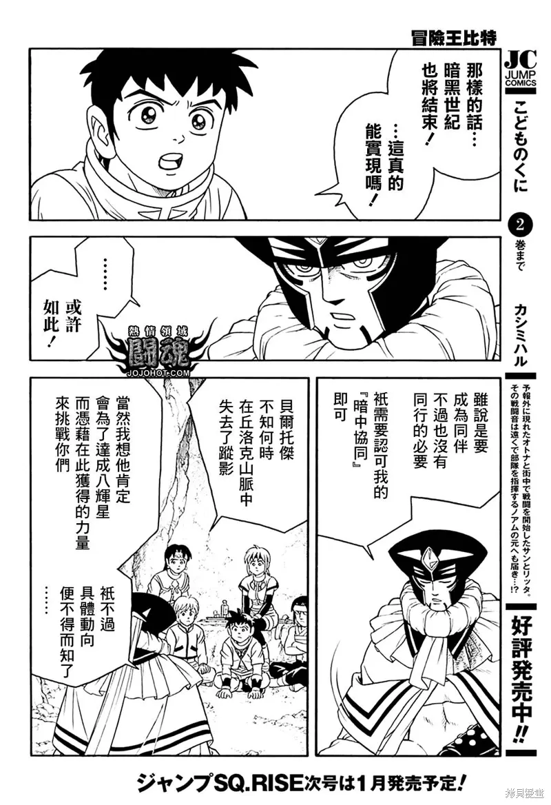 第77话 第33页