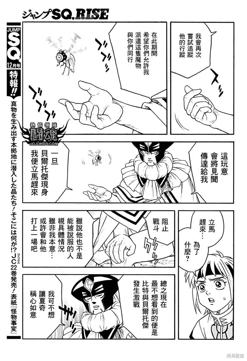 第77话 第34页