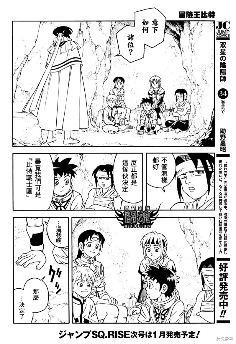 第77话 第35页