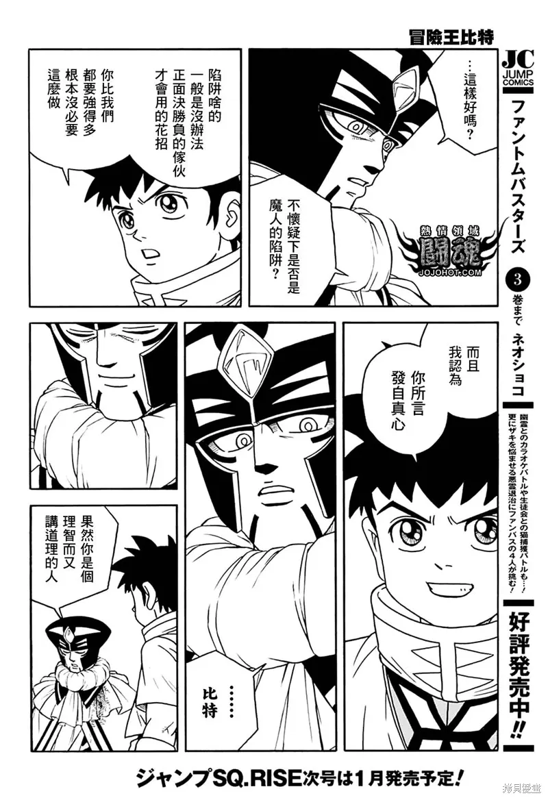 第77话 第37页
