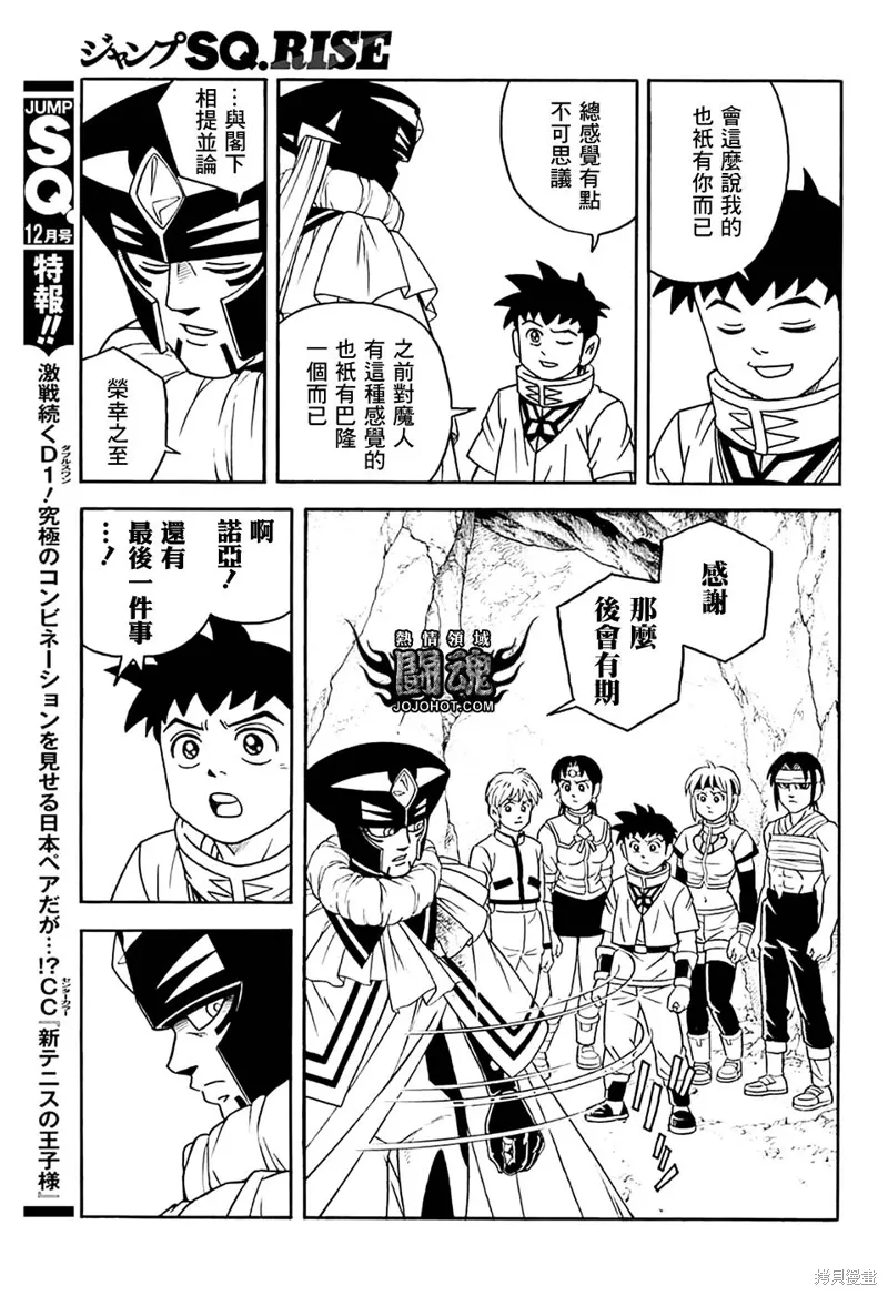 第77话 第38页