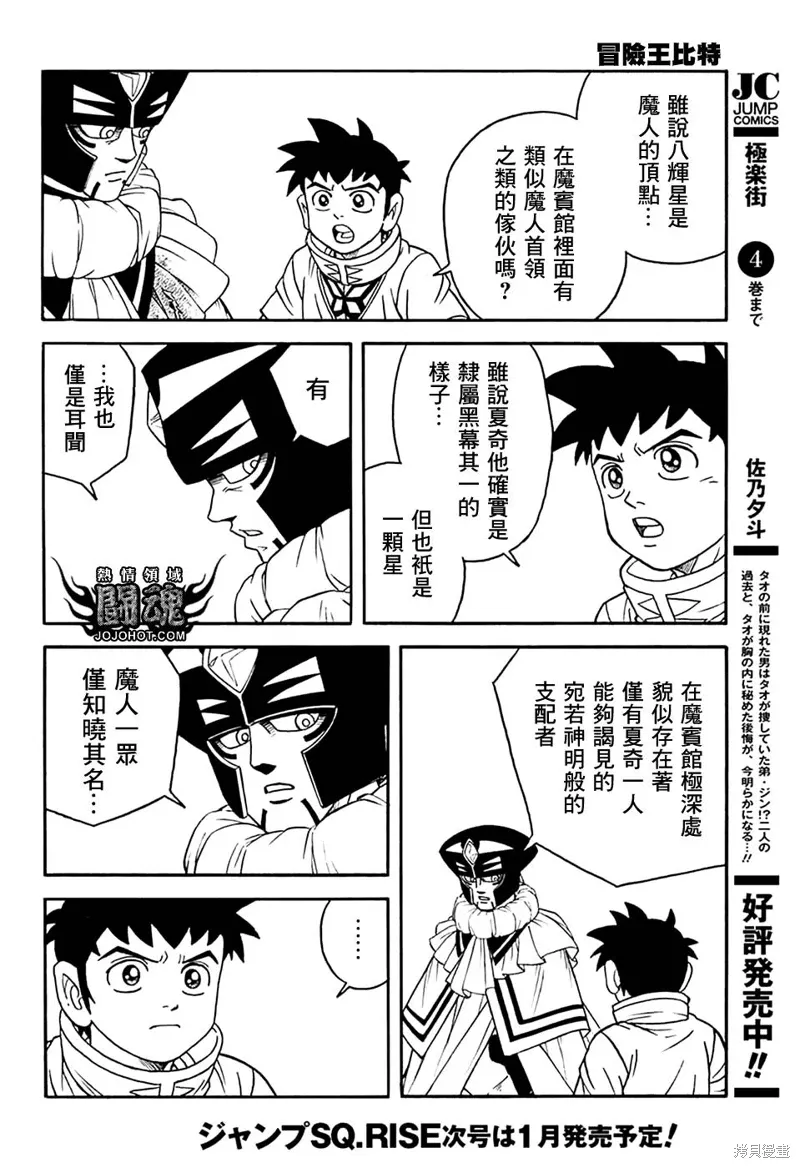 第77话 第39页
