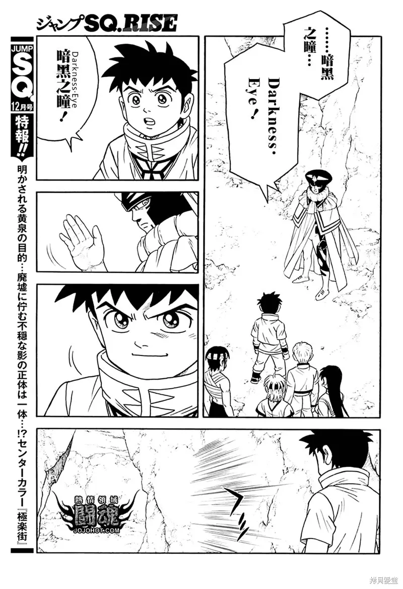 第77话 第40页