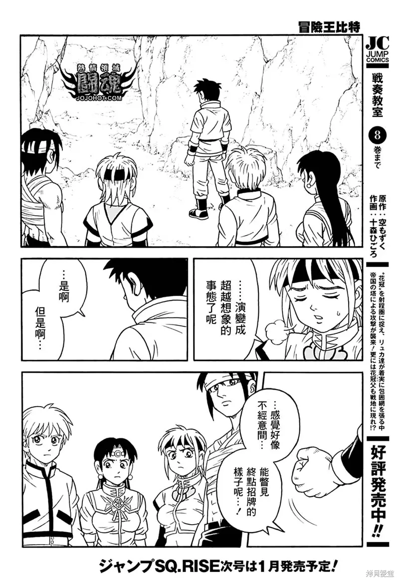 第77话 第41页