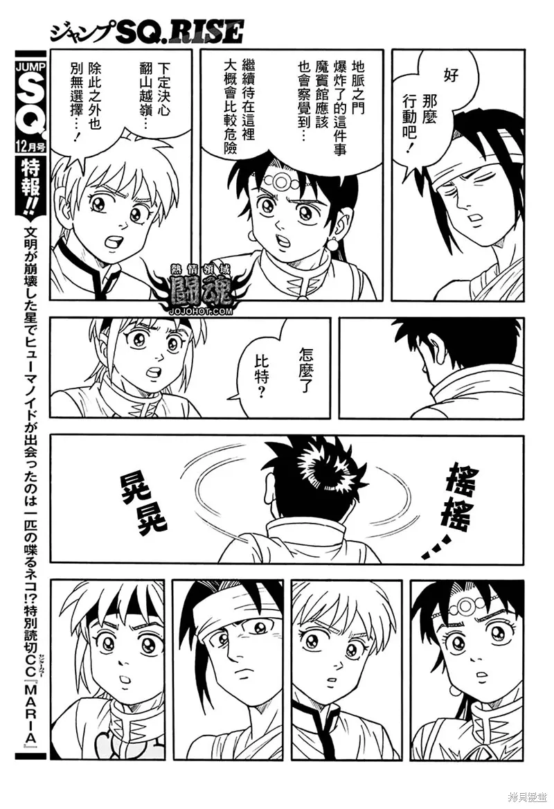 第77话 第42页