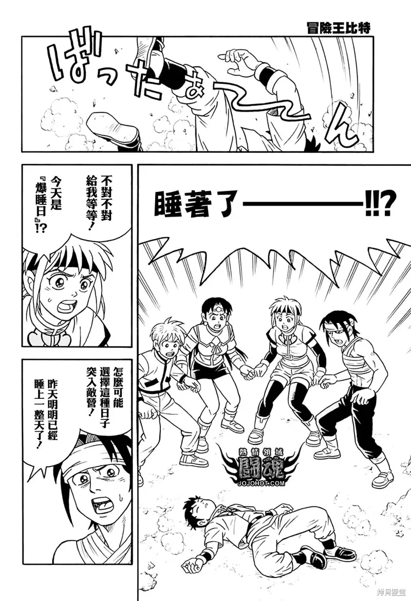 第77话 第43页