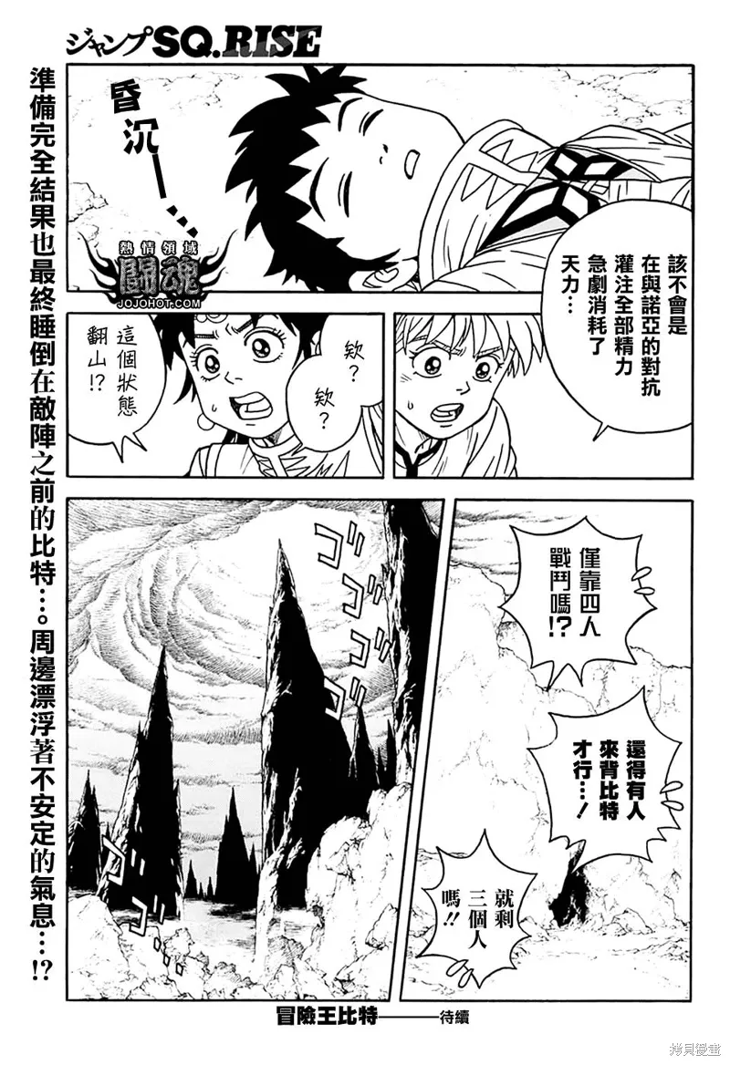 第77话 第44页