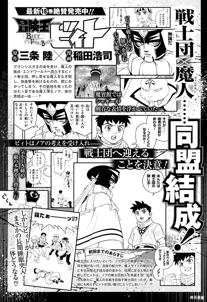 第78话 第1页