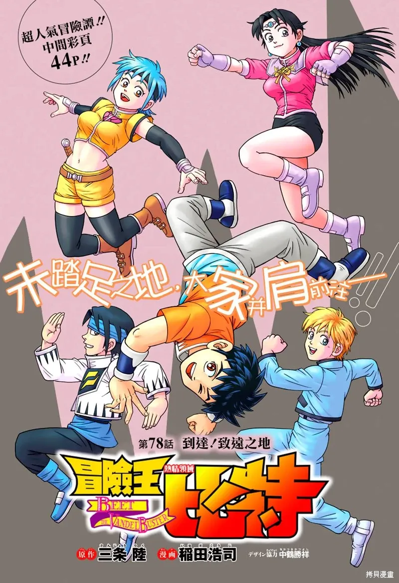 第78话 第2页