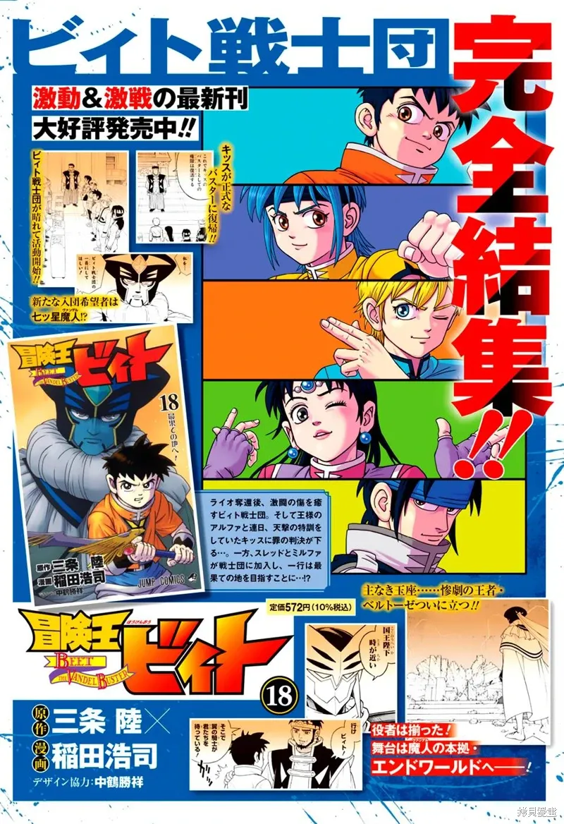 第78话 第3页