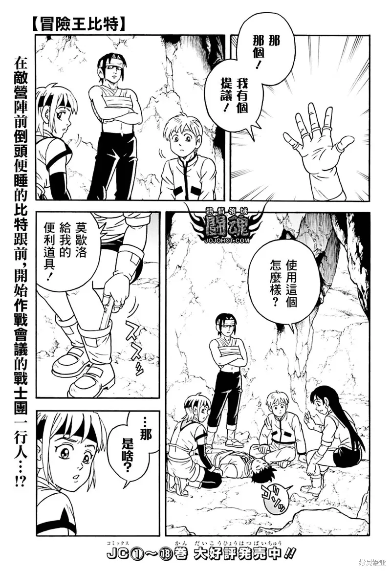 第78话 第4页