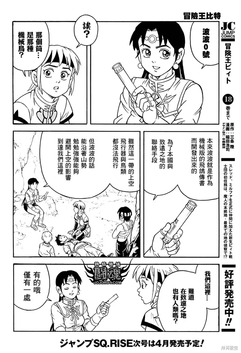 第78话 第5页