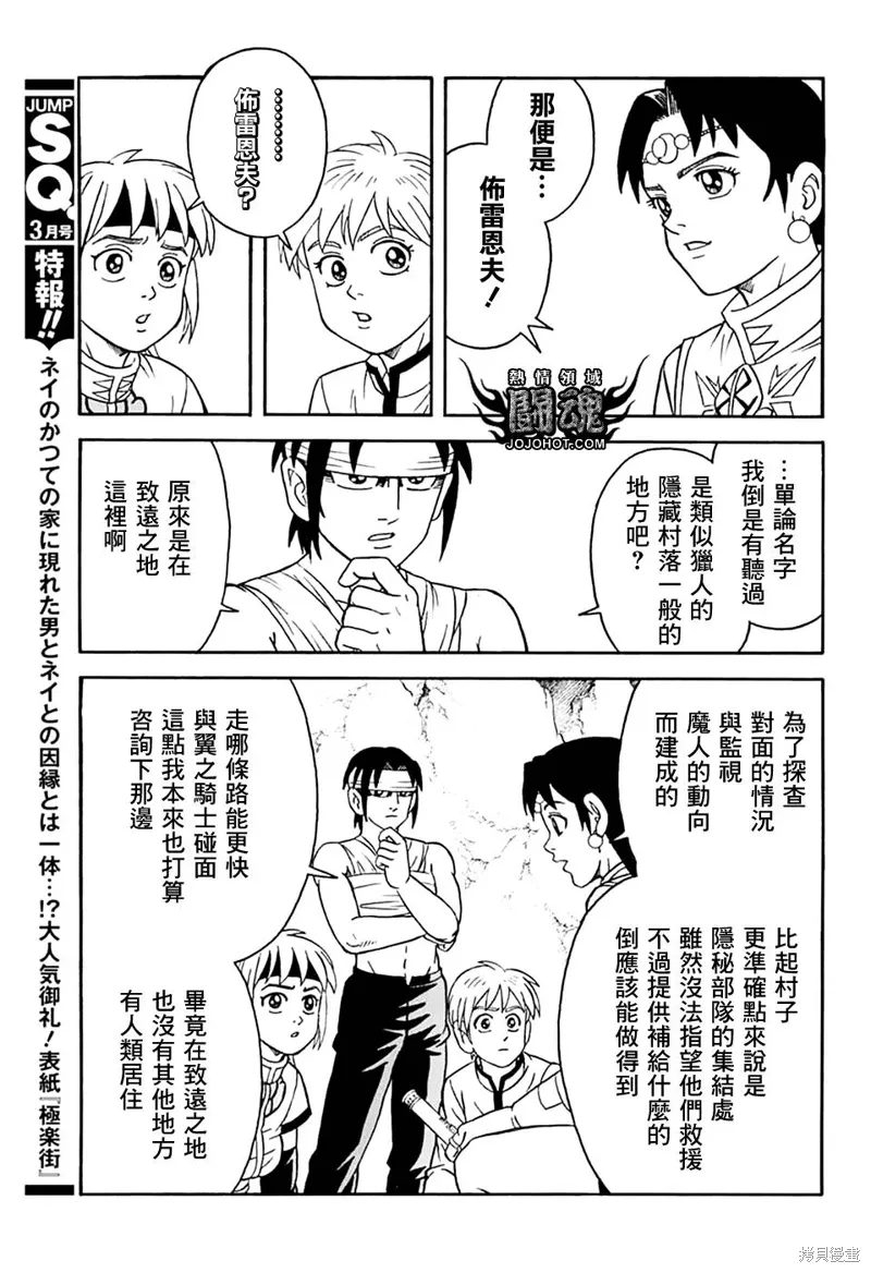 第78话 第6页