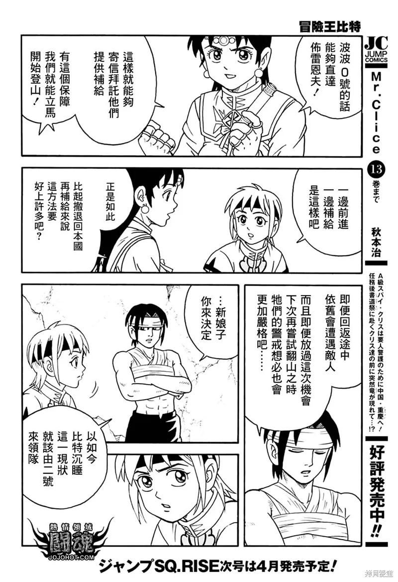 第78话 第7页