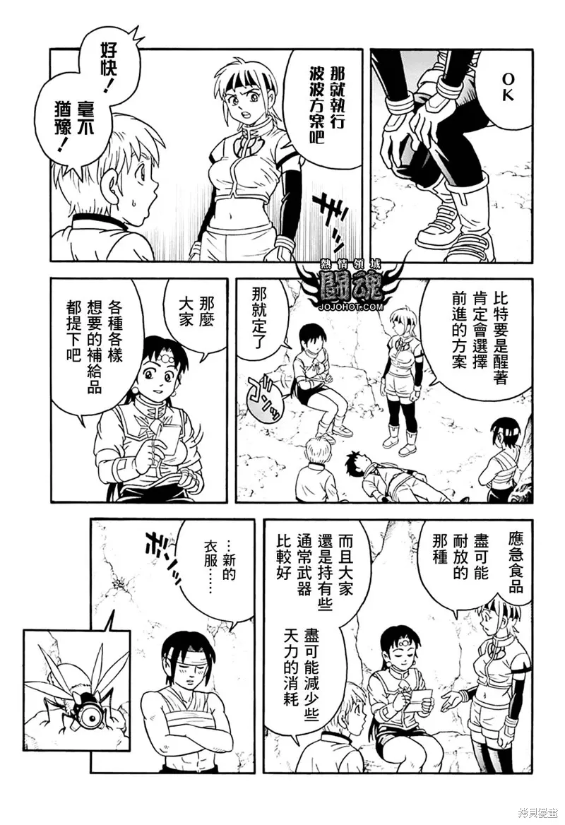 第78话 第8页