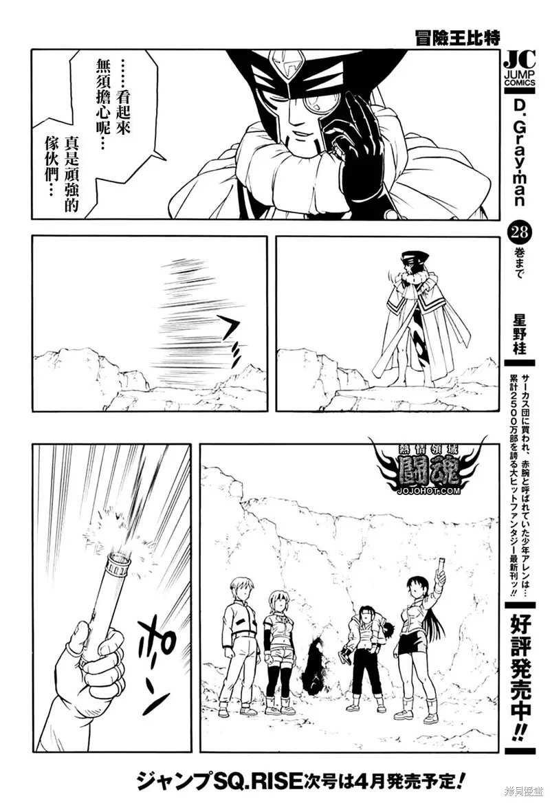 第78话 第9页