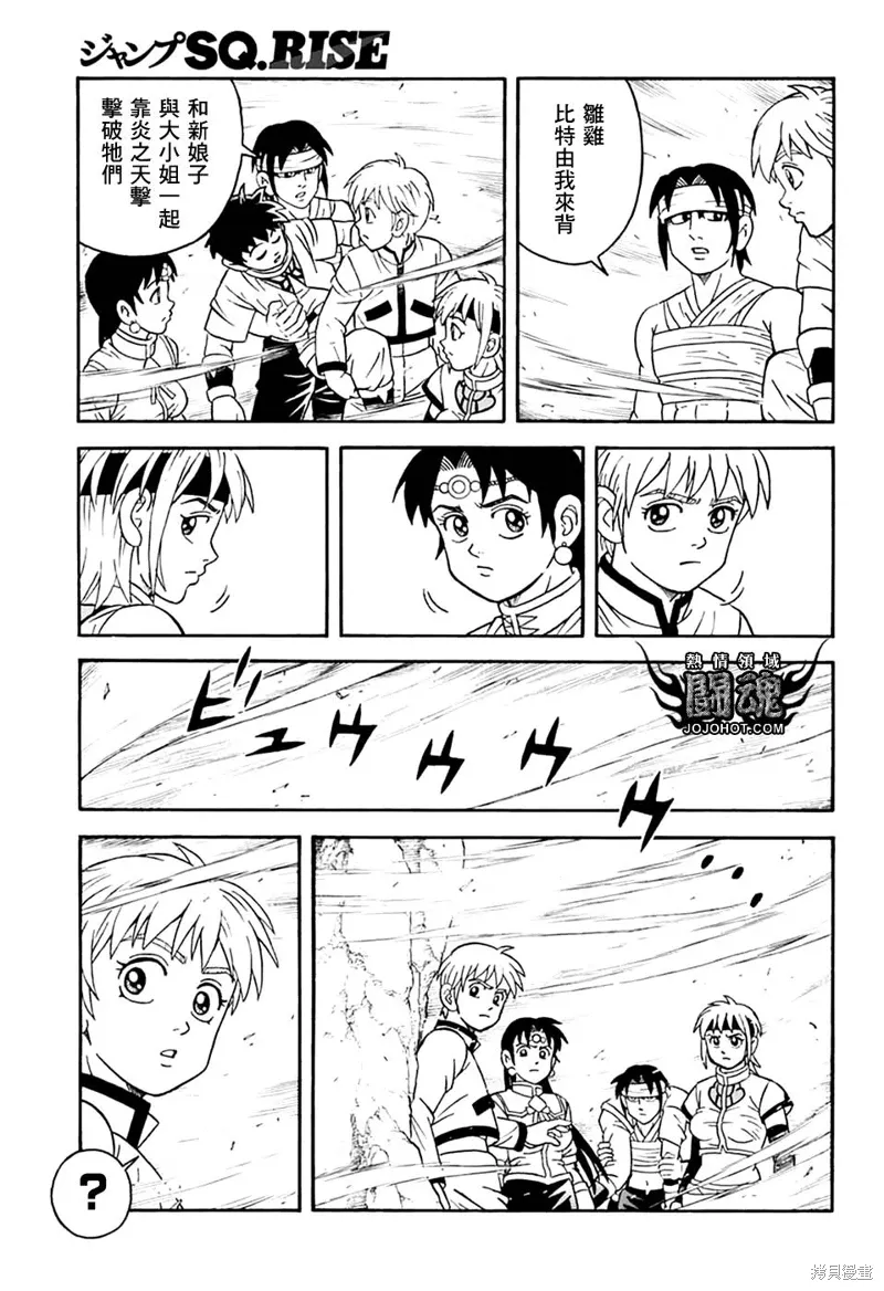 第78话 第13页
