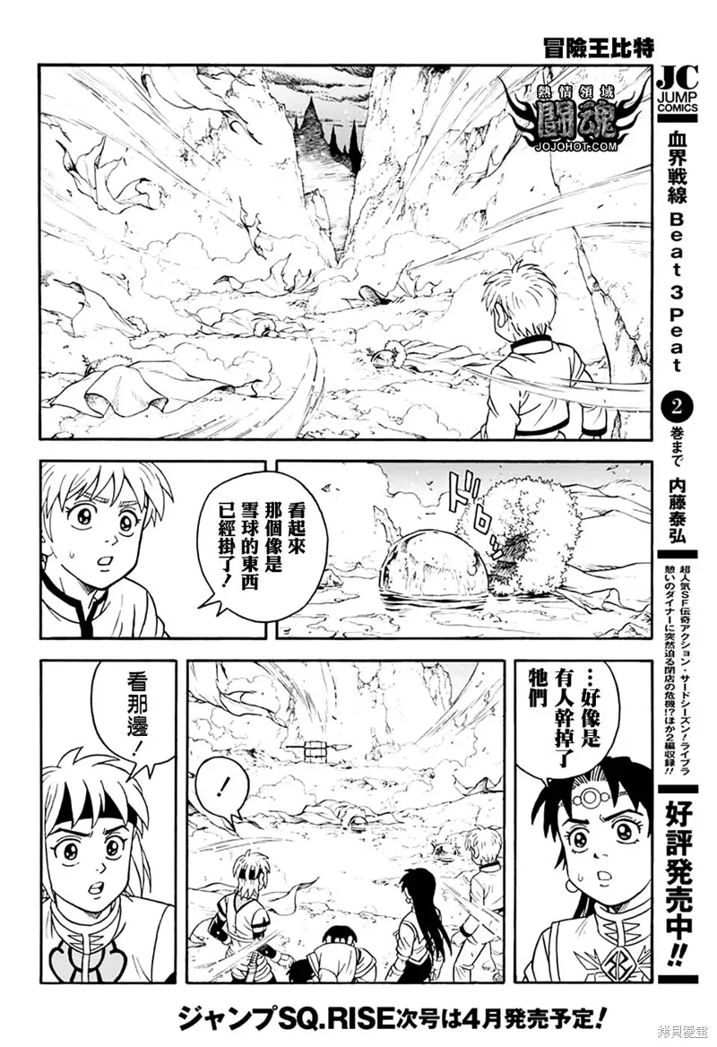第78话 第14页