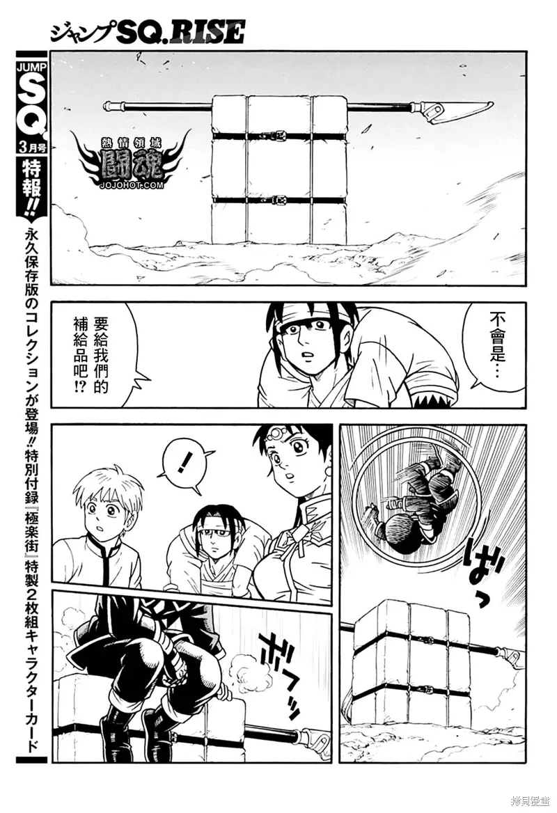 第78话 第15页