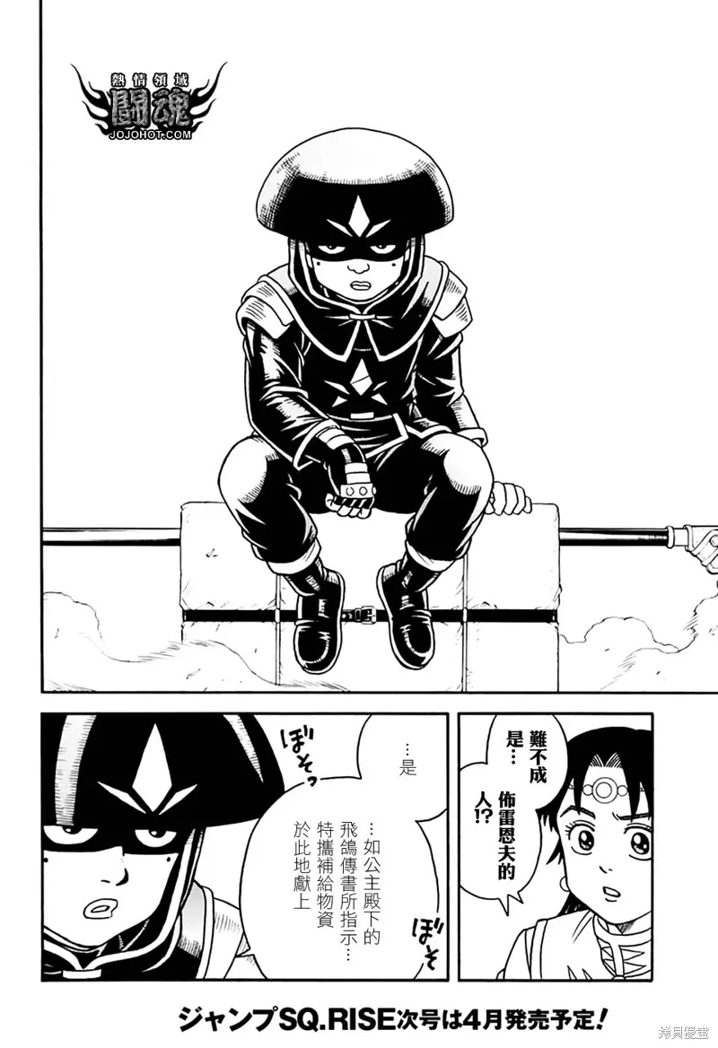 第78话 第16页