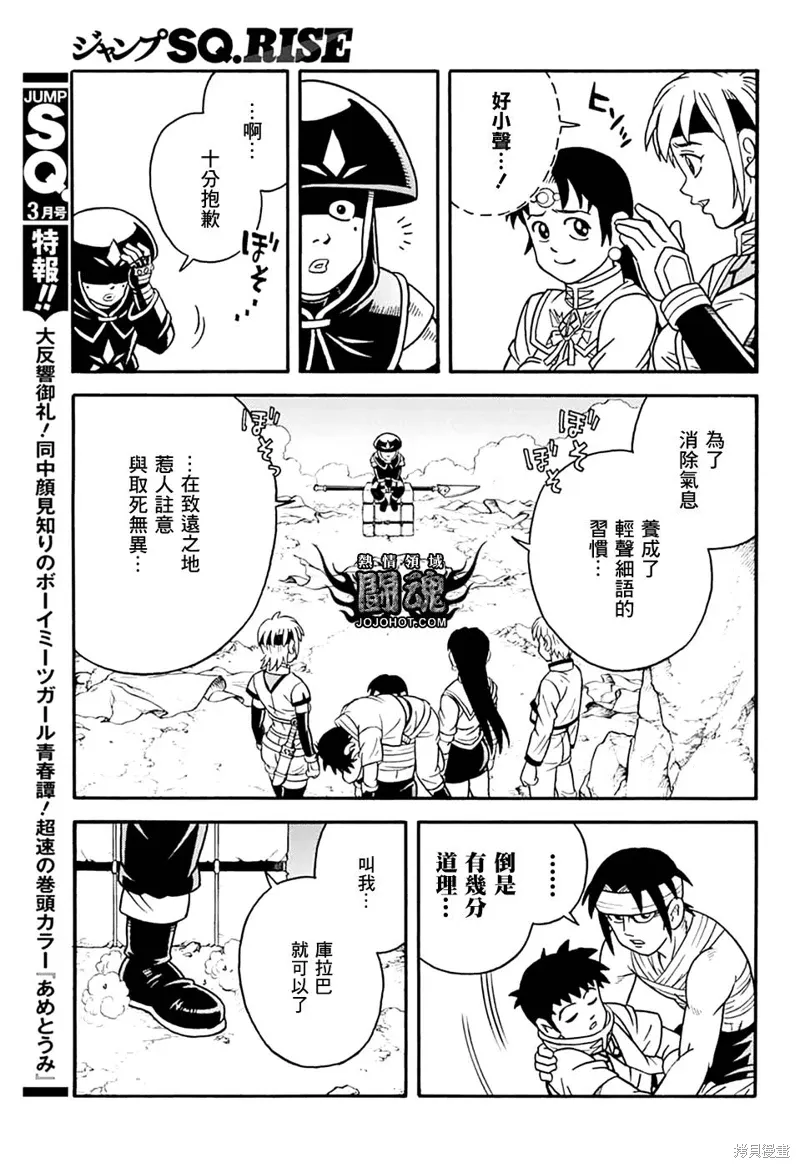 第78话 第17页