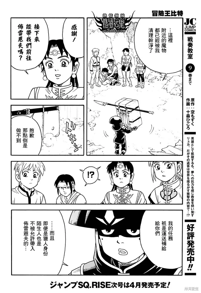 第78话 第18页