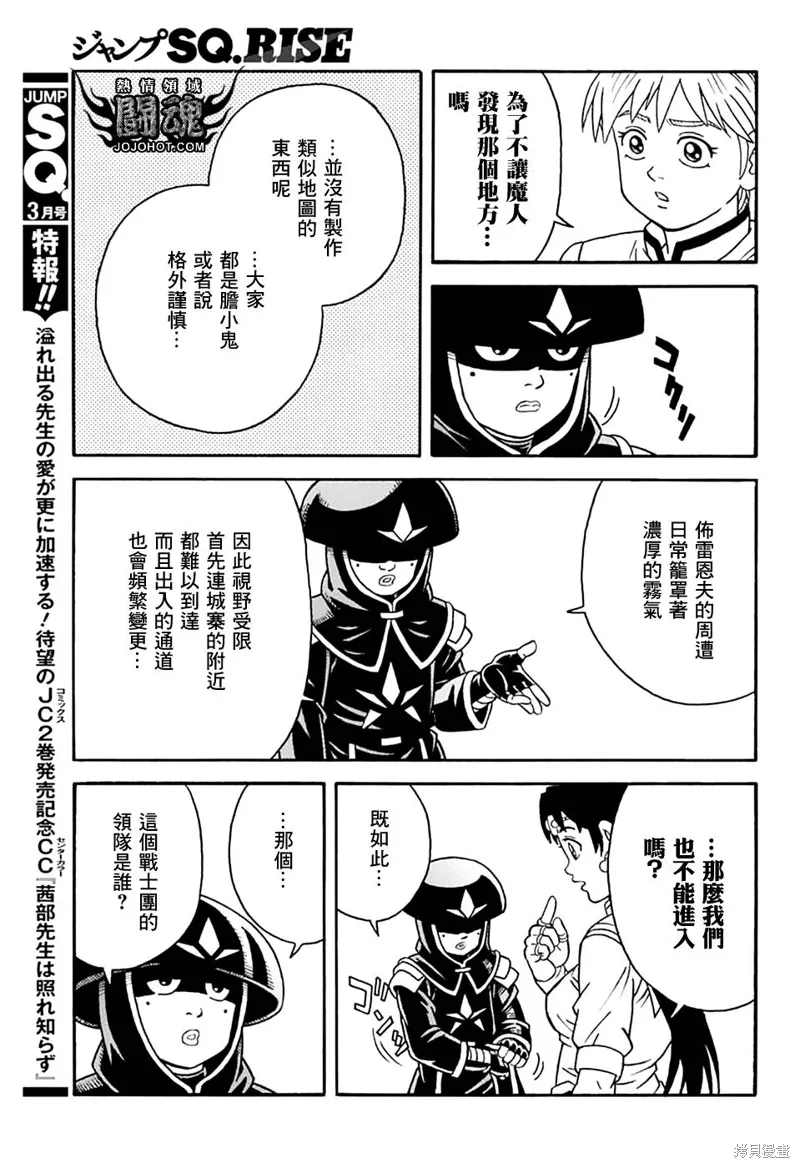 第78话 第19页