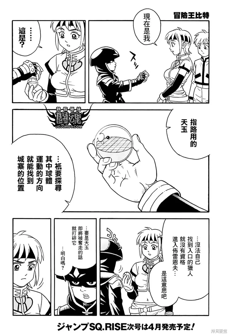 第78话 第20页