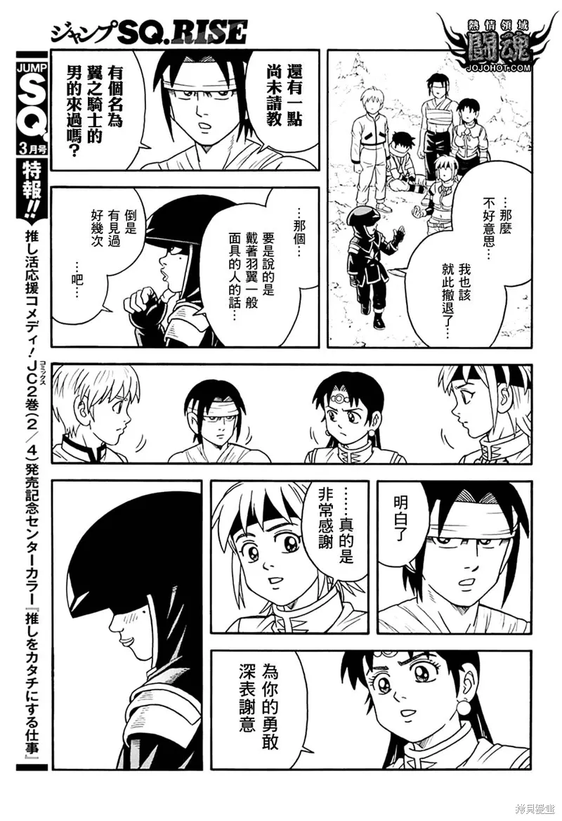 第78话 第21页